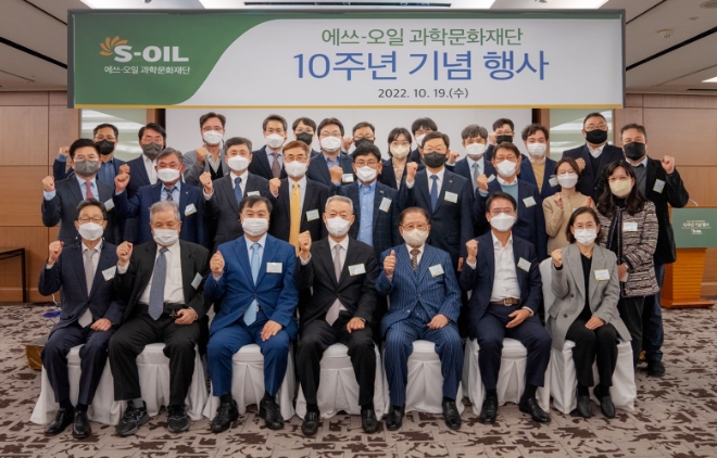 에쓰오일(대표이사 후세인 알 카타니, 이하 S-OIL)은 순수과학 분야의 우수 인재양성과 학술연구 지원을 위해 설립한 ‘재단법인 에쓰-오일 과학문화재단’ 설립 10주년을 맞아 19일 서울 소공동 롯데호텔에서 기념식을 개최했다. /사진=에쓰오일.