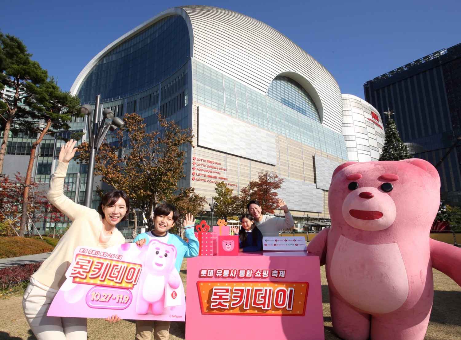 롯키데이./ 사진제공 = 롯데쇼핑