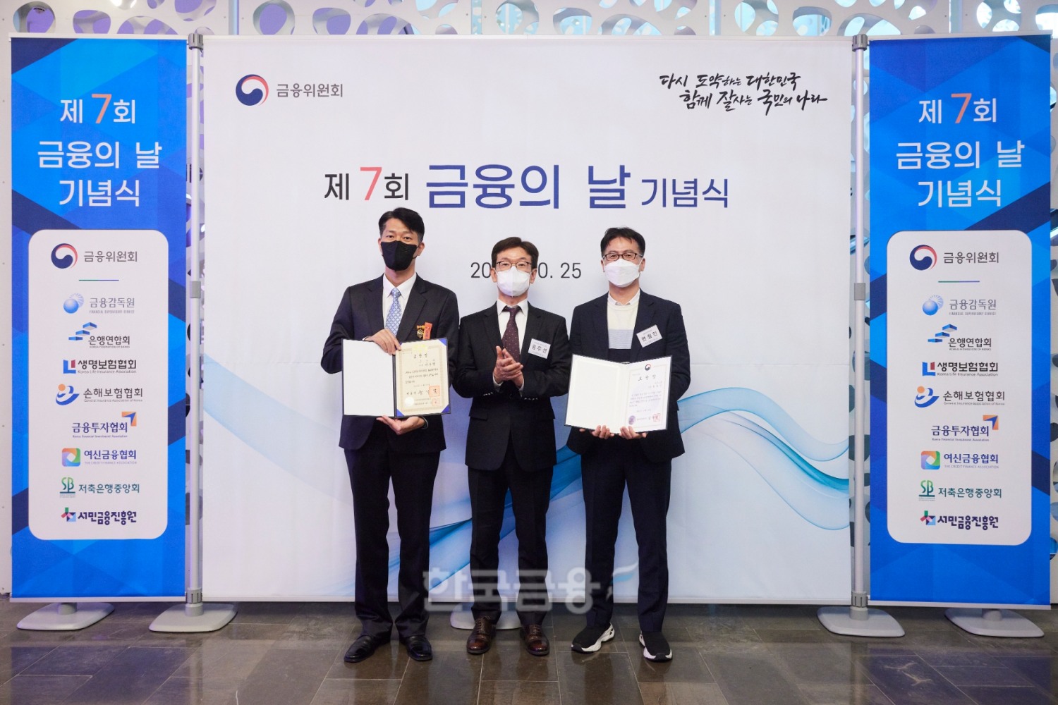 2022년 10월 25일 서울시 여의도 63컨벤션센터에서 열린 제7회 금융의 날 기념식에서 홍우선 코스콤(Koscom) 사장(가운데)과 이준형 코스콤 마이데이터중계센터 차장(왼쪽), 현철민 클라우드사업부 팀장(오른쪽)이 수상 기념 촬영을 하고 있다./사진=코스콤