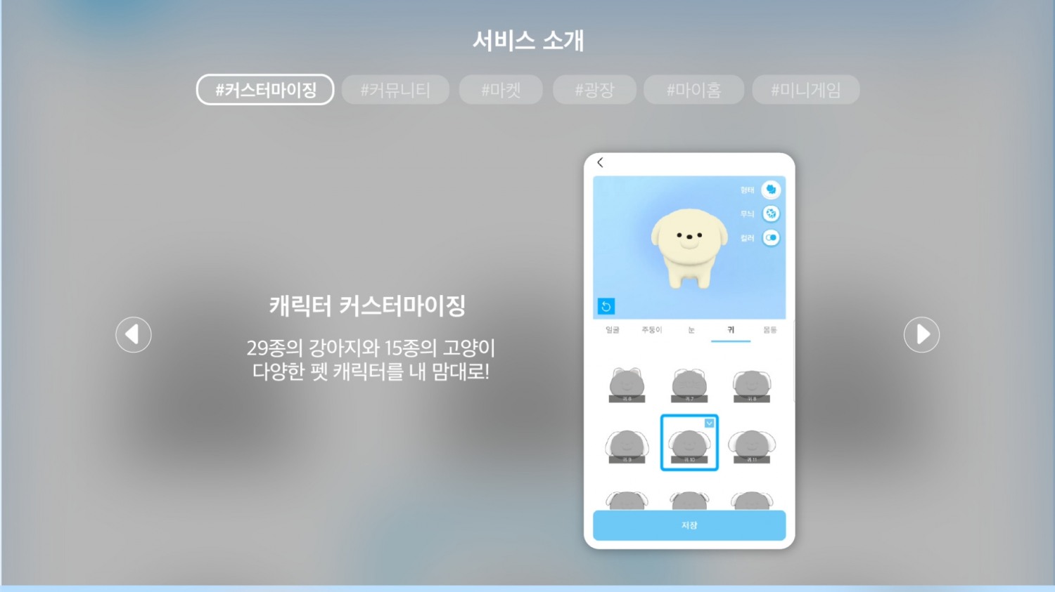 삼성화재는 28일 반려동물의 날을 맞이해 내가 펫이 되는 세상 'O모O모(오모오모)'가 사전 예약 캠페인을 진행한다고 28일 밝혔다./사진=삼성화재