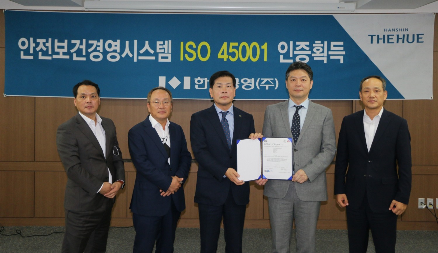 왼쪽부터 한신공영㈜ 안전보건부 양승진부장 ∙ 토목본부장 김지선전무 ∙ 안전보건경영실장 김경수전무 ∙ BSI그룹 코리아 임성환대표 ∙ 건축사업부문장 이규성부사장 / 사진제공=한신공영