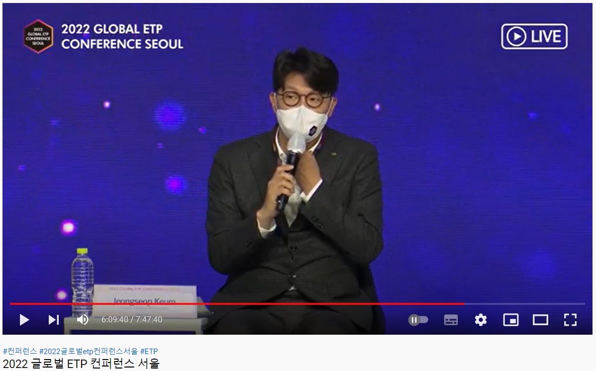 31일 여의도 서울 콘래드 호텔에서 한국거래소 주최로 열린 '2022 글로벌 ETP(상장지수상품) 콘퍼런스 서울'에서 금정섭 KB자산운용 ETF마케팅본부장이 패널토론을 하고 있다. / 사진출처= 한국거래소 유튜브 채널(2022.10.31) 갈무리