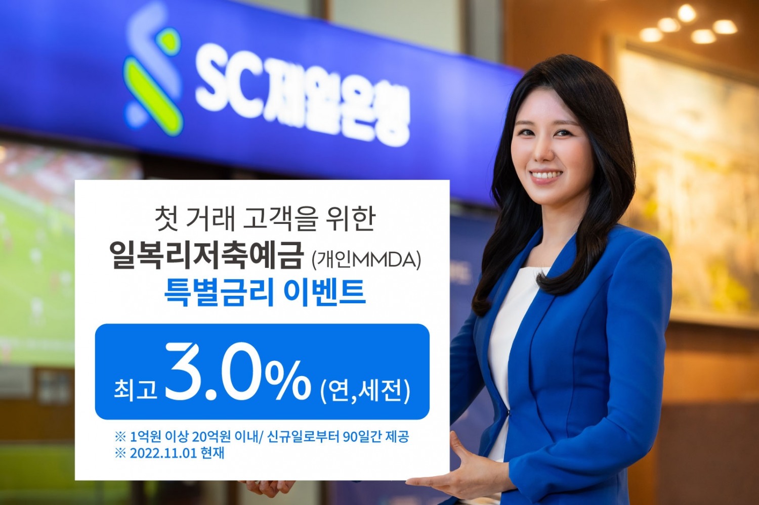 하루만 맡겨도 연 3% 이자…치솟는 파킹통장 금리