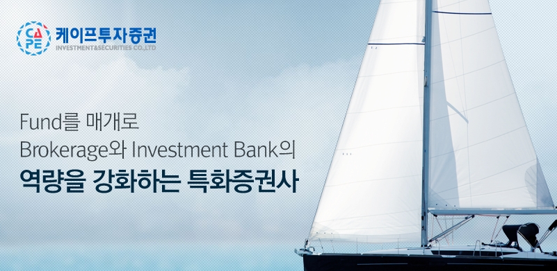 사진출처= 케이프투자증권 홈페이지 갈무리(2022.11.02)