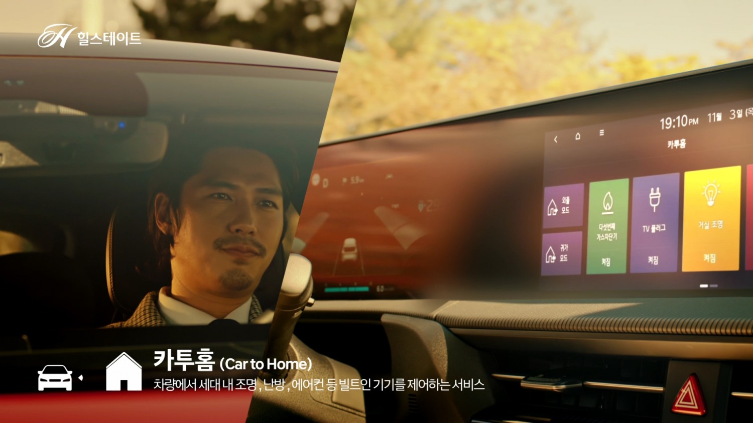 현대건설 brand tech film 영상 캡쳐./ 사진제공=현대건설