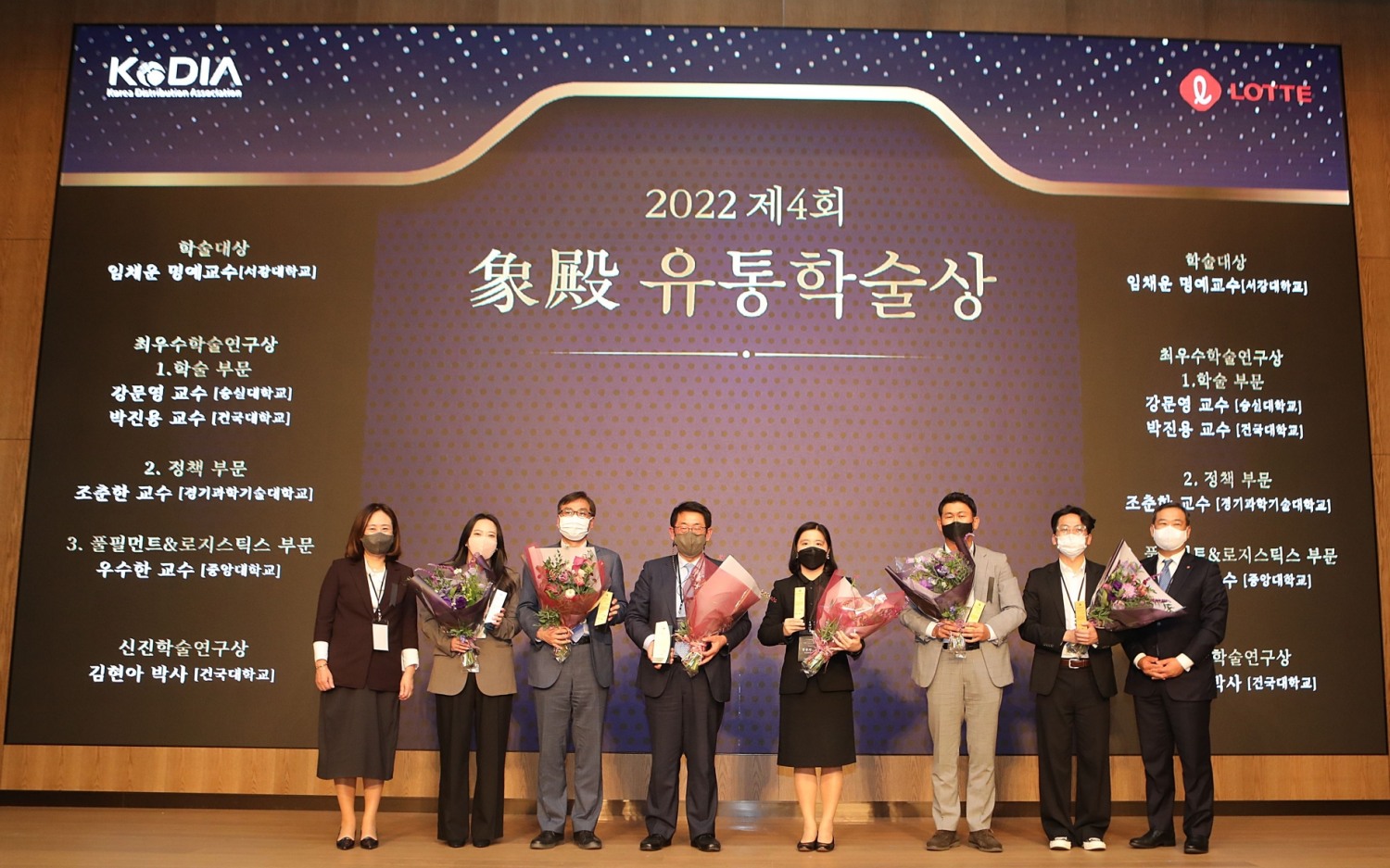 지난 3일, 서울 송파구에 위치한 롯데호텔 월드점에서 개최된 상전유통학술상 시상식에서 수상자들이 단체 기념 촬영을 하고 있다. (왼쪽부터) 추호정 한국유통학회장, 김현아 건국대학교 박사(신진학술연구상), 박진용 건국대학교 교수(최우수학술연구상 학술부문, 대리수상), 임채운 서강대학교 명예교수(학술대상), 강문영 숭실대학교 교수(최우수학술연구상 학술부문), 조춘한 경기과학기술대학교 교수(최우수학술연구상 정책부문), 우수한 중앙대학교 교수(최우수학술연구상 풀필먼트&로지스틱스 부문), 김상현 롯데 유통군 총괄대표 부회장. / 사진제공 = 롯데유통군