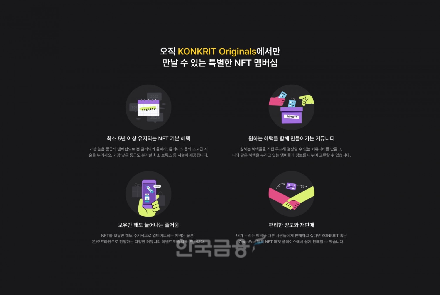 주식회사 ‘메디스탁’(대표 김태환)이 출시한 메디소사이어티(Medisociety) 대체 불가능 토큰(NFT‧Non-Fungible Token) 메디컬 멤버십(Membership‧회원권)./사진=메디스탁