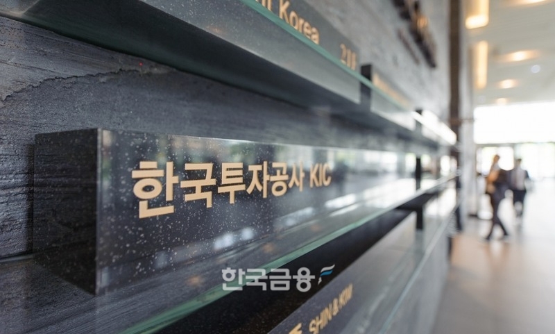 한국투자공사(KIC·사장 진승호)가 뉴욕지사 주관으로 제53차 뉴욕 국제 금융협의체(New York International Financial Cooperation Council)를 현지 시각 17일 오전 뉴욕 총영사관 회의실에서 개최했다./사진=KIC