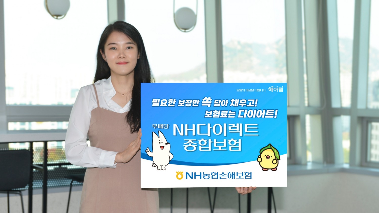 NH농협손해보험이 '(무)NH다이렉트종합보험'을 출시했다./사진=NH농협손해보험