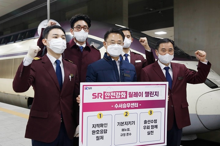 이종국 SR 대표이사는 철도사고 ‘Zero’ 달성을 위한 ‘릴레이 안전점검 캠페인’에 참석하는 등 안전경영에 힘쓰고 있다./사진제공=SR