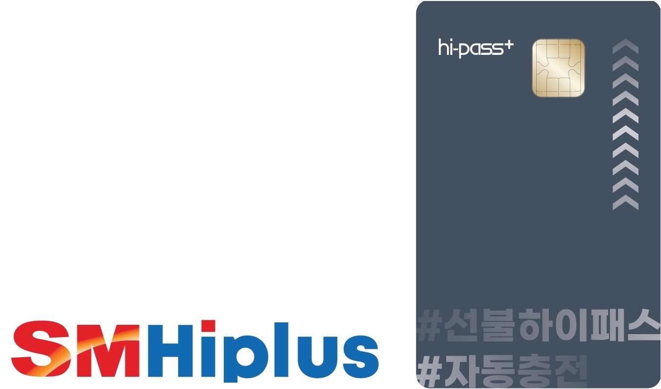 SM하이플러스 하이패스 카드./사진제공=SM하이플러스