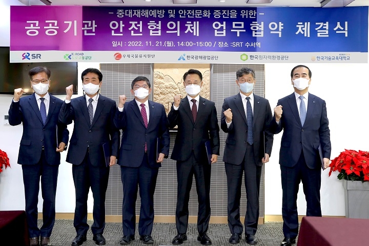 왼쪽부터 이성기 한국기술교육대학교 총장, 변주용 우체국물류지원단 이사장, 차성수 한국원자력환경공단 이사장, 이종국 SR 대표이사, 남상용 한국광해광업공단 경영관리본부장, 이주민 도로교통공단 이사장이 협약을 체결하고 기념촬영을 하는 모습./사진제공=SR