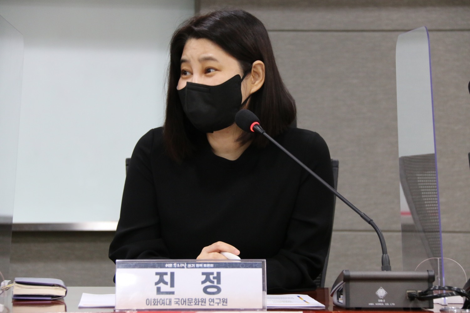 진정 이화여대 국어문화원 연구원은 29일 오전9시 국회의원회관 제9간담회의실에서 열린 '보험 관련 공공언어 사용 실태 및 개선방안, 쉬운 우리말쓰기 정책 토론회' 패널토론에서 발언을 하고 있다./사진=장호성 기자