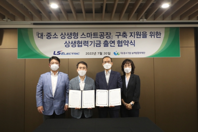 LS일렉트릭(대표이사 구자균, 김동현)은 2020년부터 약 100억 원의 기금을 출연하고 중소기업 제조 경쟁력 향상을 위한 스마트공장 구축 확대에 나서고 있다. /사진=LS일렉트릭.