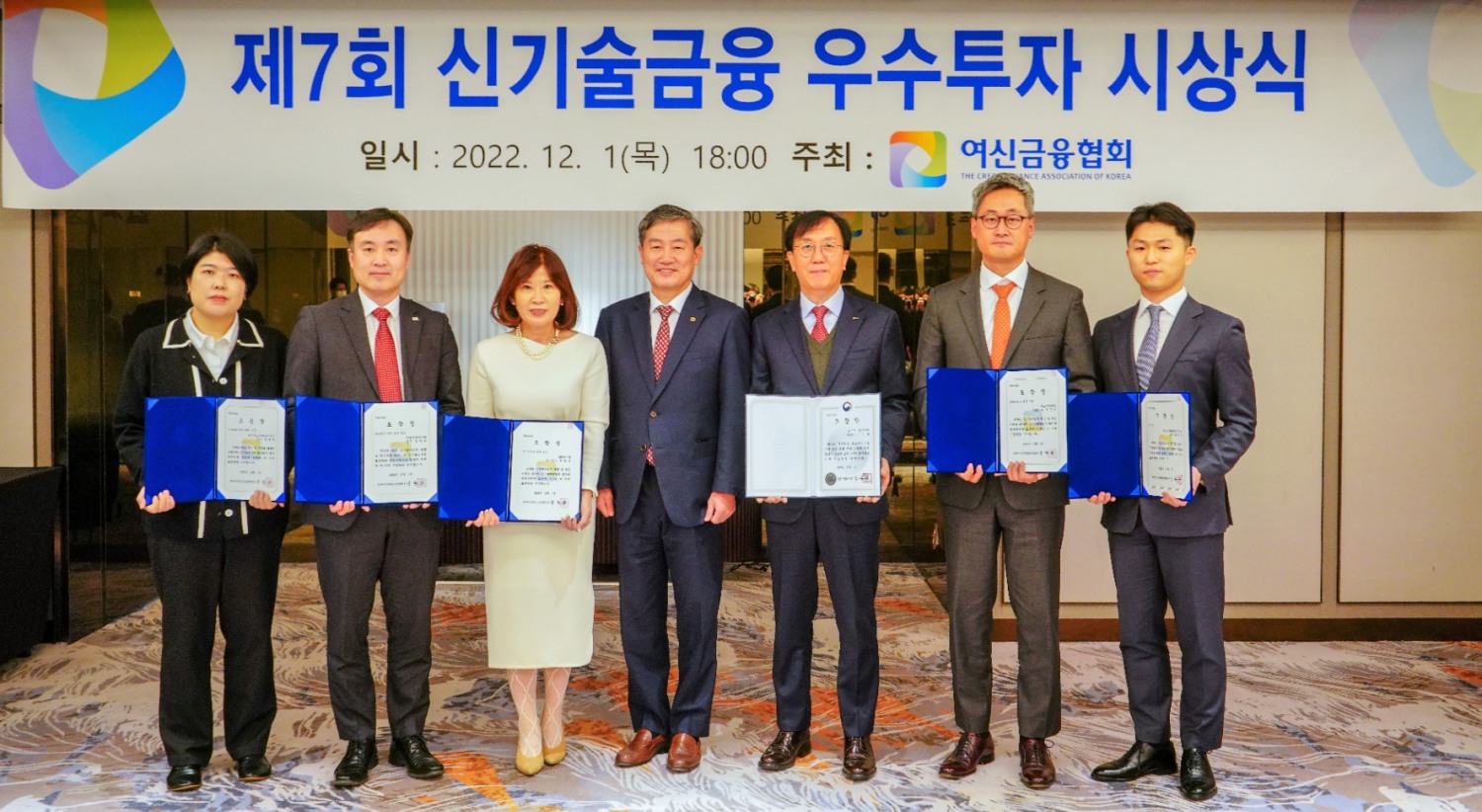 제7회 신기술금융 우수투자 시상식 수상자들이 기념 촬영을 하는 모습. 사진 왼쪽부터 양윤정 티그리스인베스트먼트 이사, 김한수 미래에셋캐피탈 상무, 최현숙 IBK캐피탈 대표이사, 정완규 여신금융협회장, 임승규 포스크기술투자 대표이사, 박준현 에스티캐피탈 대표이사, 박상영 한국성장금융 대리. /사진제공=여신금융협회