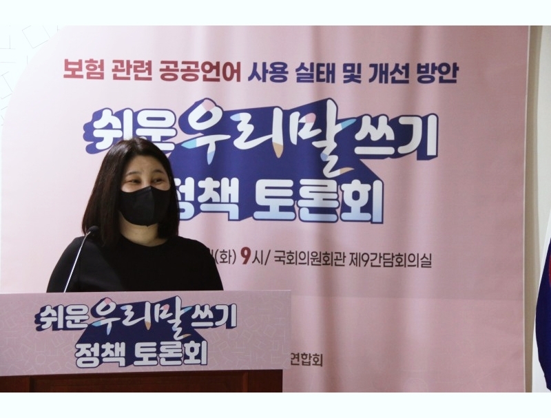 ▲ 진정 이화여대 국어문화원 연구원