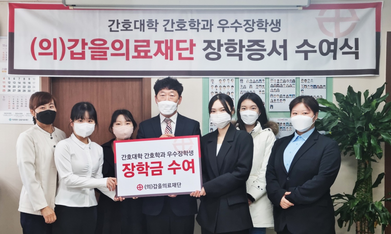 KBI그룹 의료부문인 갑을의료재단의 갑을장유병원측 유은순 간호부장(왼쪽에서 첫번째), 이익희 경영원장(네번째)이 3개 간호대학 간호학과 우수장학생 5명에게 장학증서를 수여하고 기념촬영하는 모습. 사진제공=KBI그룹