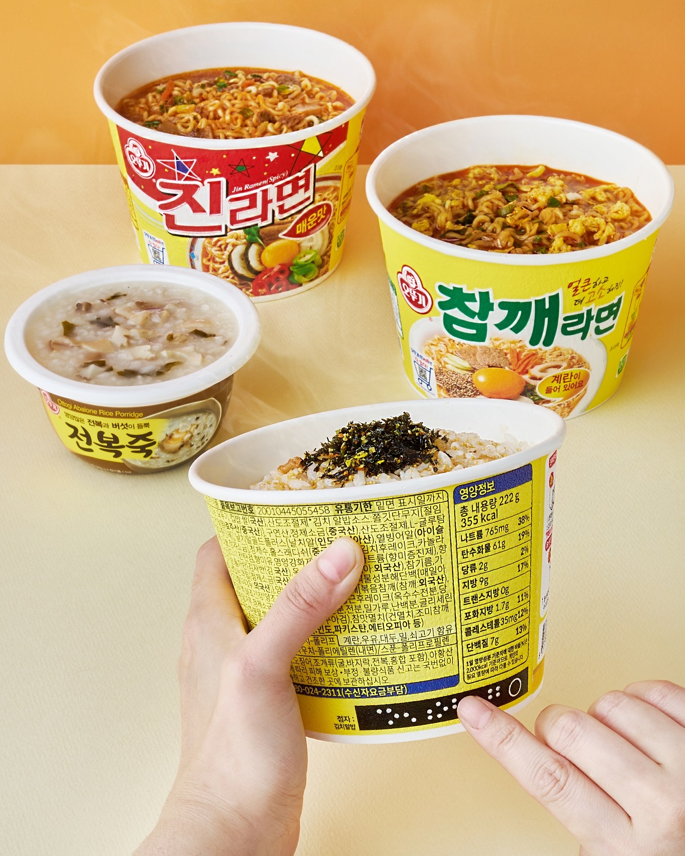 오뚜기 점자 적용 제품./ 사진제공 = (주) 오뚜기