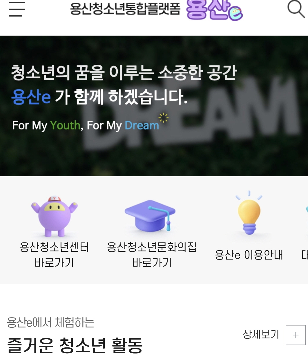 자료제공=용산구