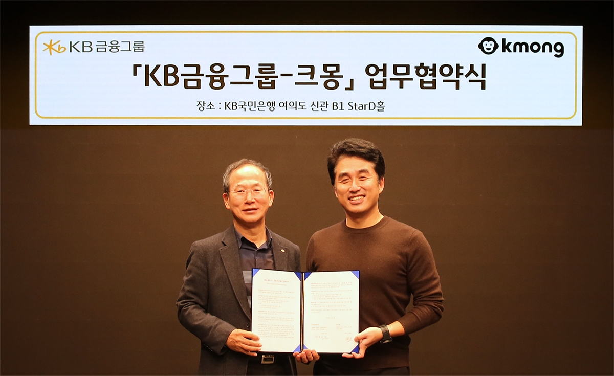 양종희 KB금융지주 부회장(왼쪽)과 박현호 크몽 대표가 업무협약 체결 후 기념촬영을 하고 있다. / 사진제공=KB금융
