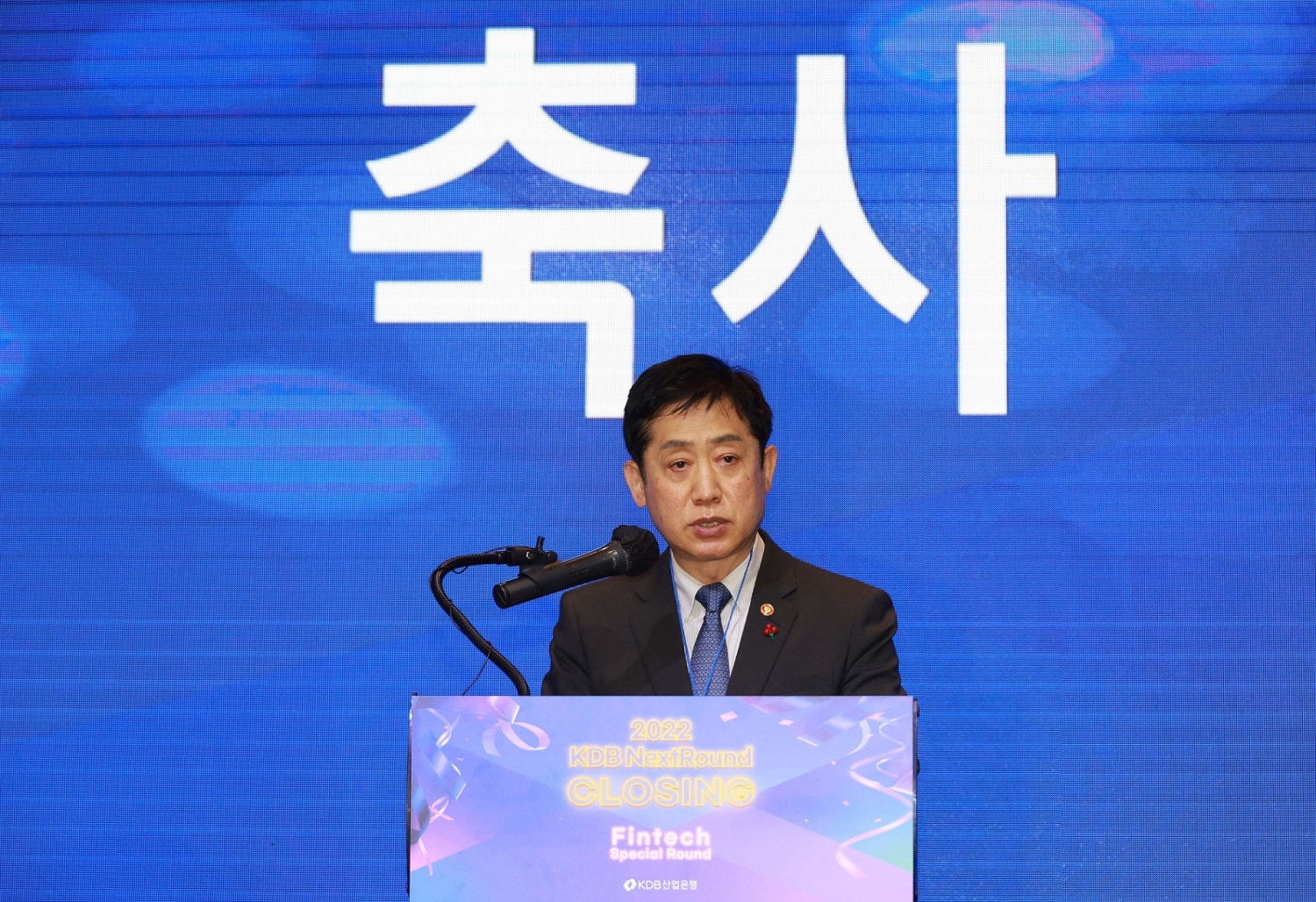 김주현 금융위원장이 7일 오전 서울 여의도 글래드호텔 블룸홀에서 열린 스타트업 투자유치 활성화를 위한 산업은행 넥스트라운드 '핀테크스페셜 라운드' 행사에 참석해 정부의 디지털 금융혁신과 핀테크 활성화에 대한 정책방향을 설명하고 투자유치에 나선 핀테크 스타트업들을 격려했다./사진=금융위원회(2022.12.07)