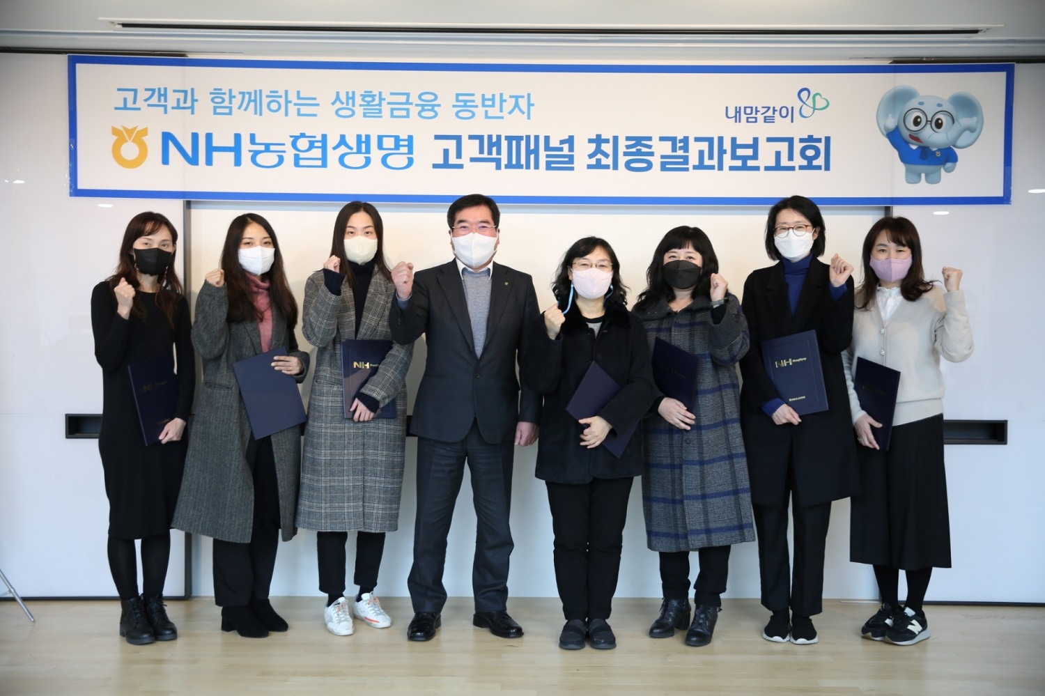 NH농협생명은 지난 7일 서울 서대문구에 위치한 본사에서 고객패널 15명과 '제7기 고객패널 종합결과보고회'를 가졌다고 8일 밝혔다./사진=농협생명