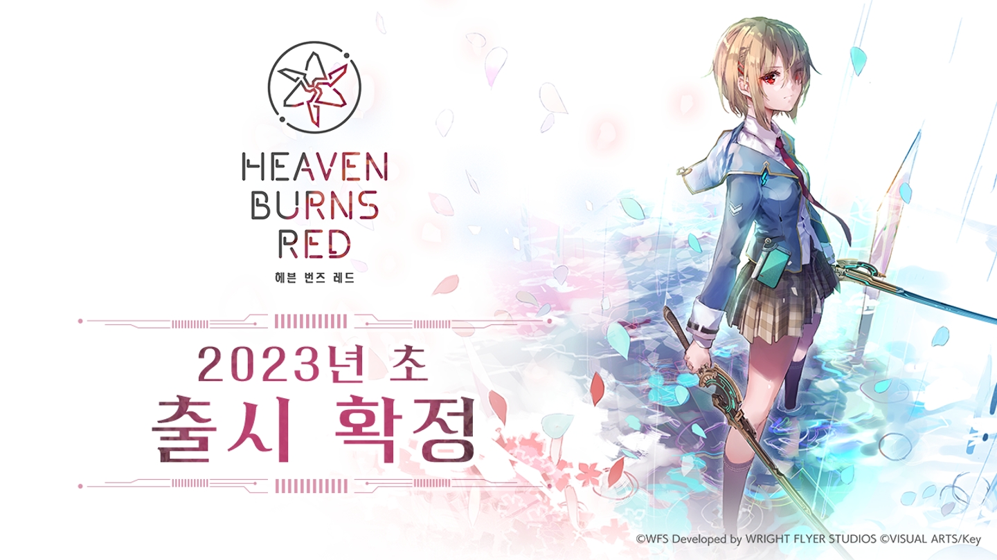 WFS 신작 '해븐 번즈 레드' 사진=WFS