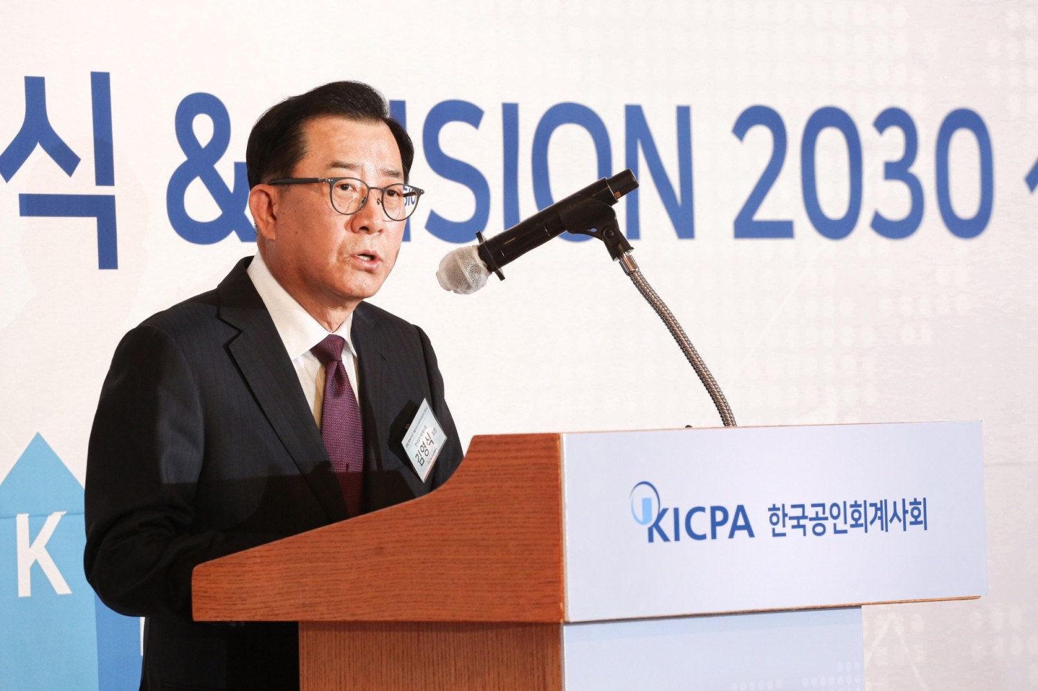 김영식 한국공인회계사회 회장이 9일 창립 제68주년 기념식 및 비전선포식에서 기념사를 하고 있다. / 사진제공= 한국공인회계사회(2022.12.12)