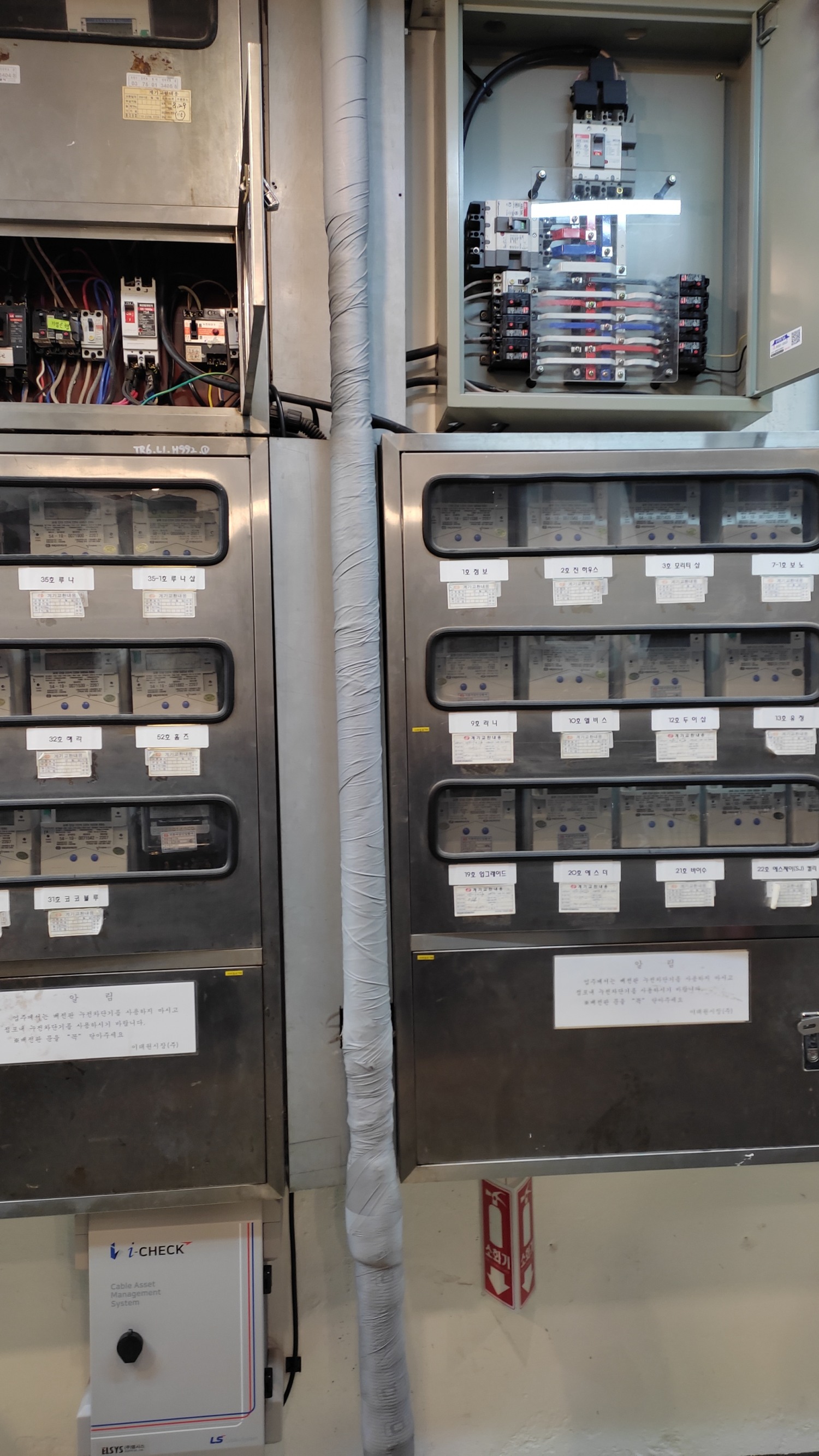 최우수 사례로 선정된 이태원시장 화재예방 원격관리시스템