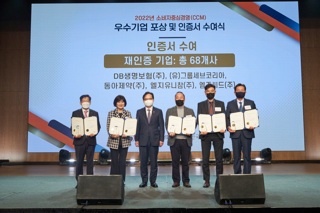 엘지유니참은 최근 롯데호텔 월드에서 개최된 소비자중심경영 인증서 수여식에서 2회연속 인증을 취득하였다. *김성원 엘지유니참 대표이사(오른쪽에서 2번째), 한기정 공정거래위원장 (왼쪽에서 3번째) 등이 참석했다./사진제공=LG생활건강