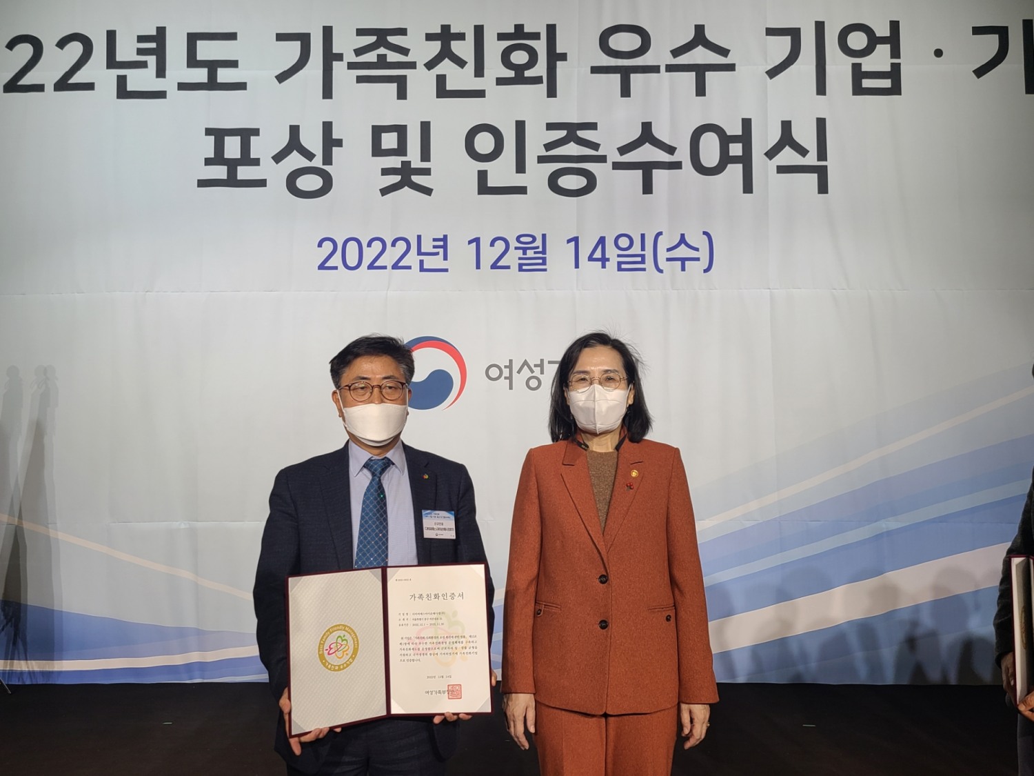 전흥태 DBCSI손해사정 대표(왼쪽)와 김현숙 여성가족부 장관이 기념촬영을 하고 있다./사진=DB손해보험