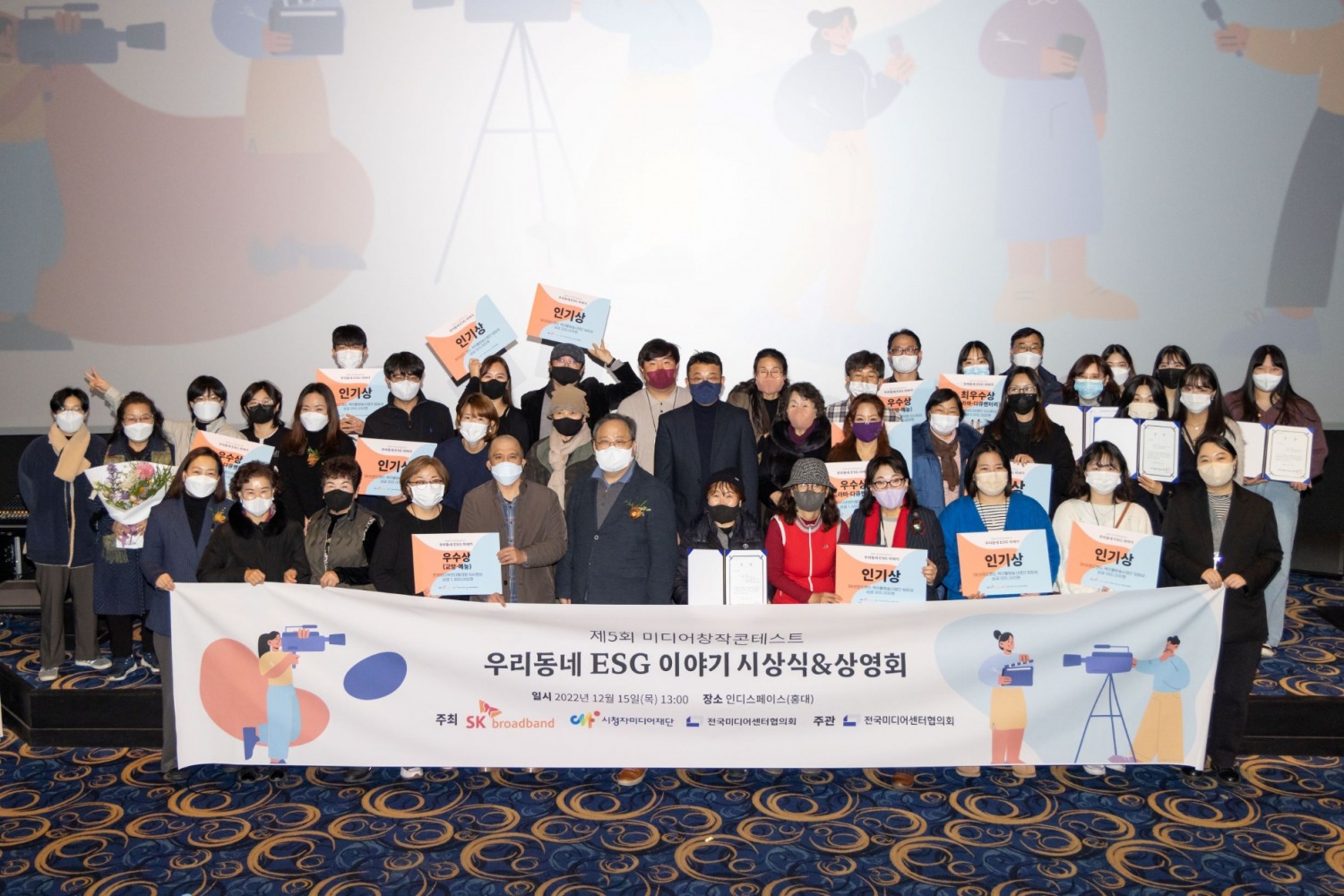 지난 15일 인디스페이스(마포구)에서 진행한 SK브로드밴드 미디어창작콘테스트 시상식에서 수상자들이 기념 촬영을 하고 있다. 사진=SK브로드밴드