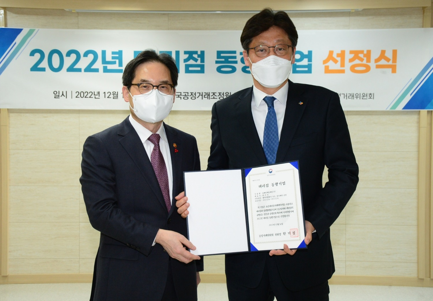 지난 16일 한국공정거래조정원에서 열린 대리점 동행기업 선정식에서 CJ제일제당 김상익(오른쪽) 부사장이 한기정 공정거래위원회 위원장으로부터 선정서를 받고 있다./사진제공=CJ제일제당