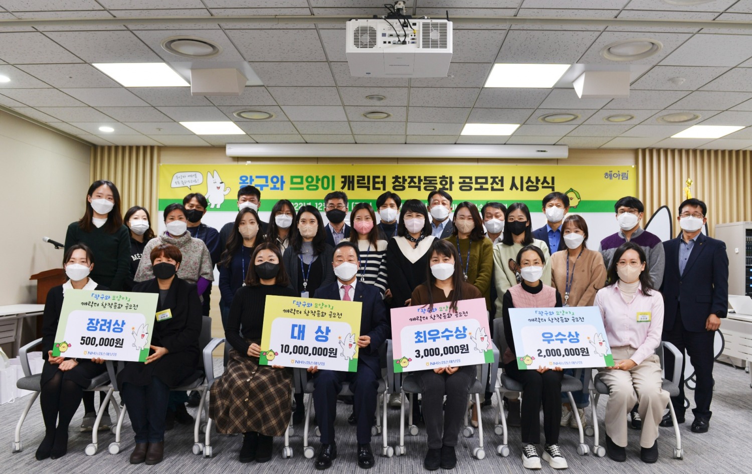 최문섭 NH농협손해보험 대표이사(앞줄 왼쪽에서 네번째)가 수상자, 임직원들과 기념 촬영을 하고 있다./사진=NH농협손해보험