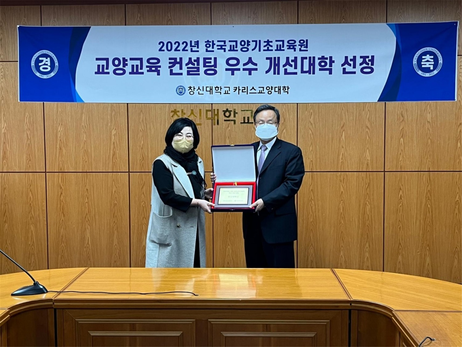 이원근 창신대 총장(오른쪽)과 김혜윤 창신대 카리스교양대학장이 기념촬영을 하는 모습./사진제공=부영그룹