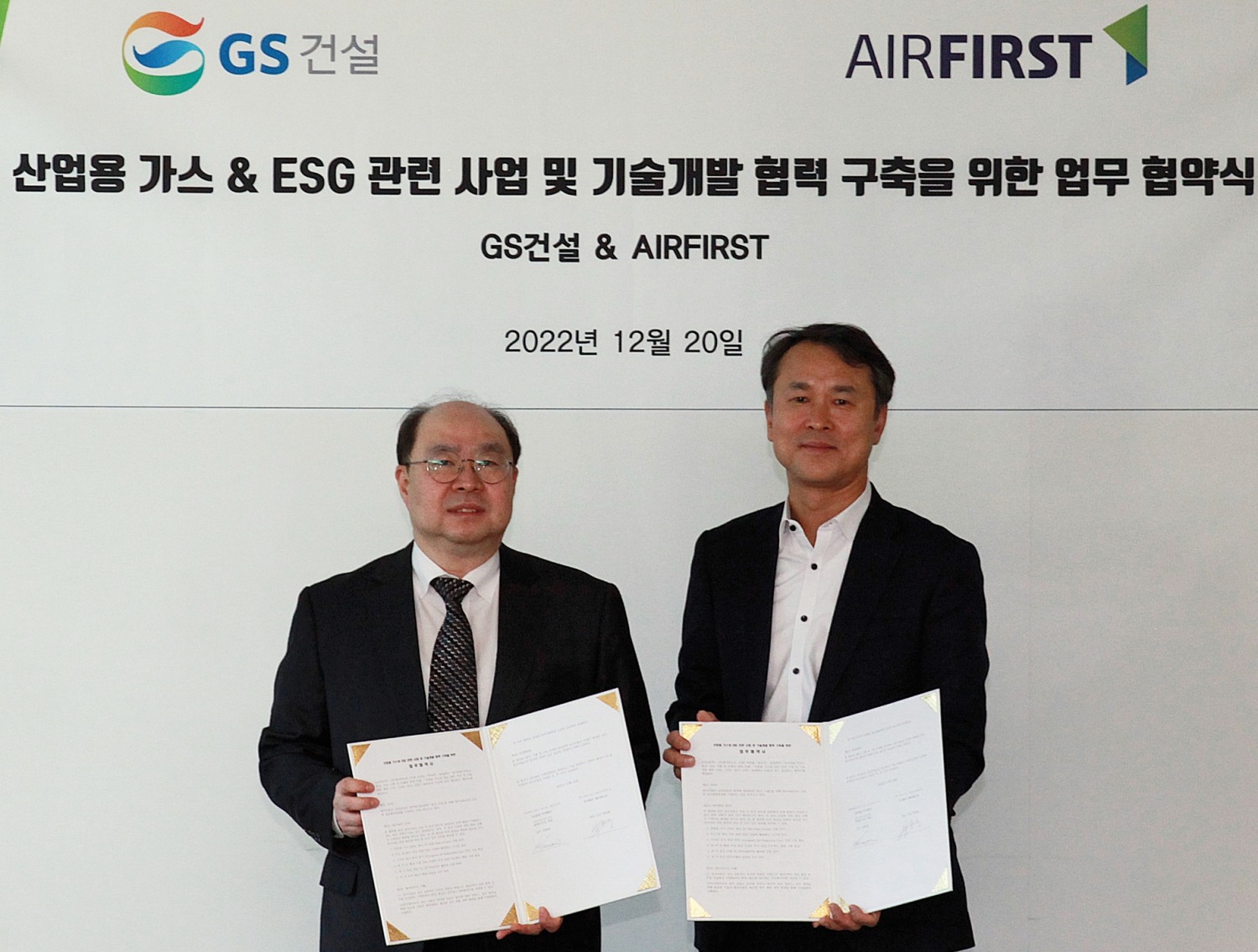 GS건설 권혁태 플랜트부문대표(왼쪽)와 에어퍼스트 양한용 대표 사장이 기념촬영을 하는 모습./사진제공=GS건설