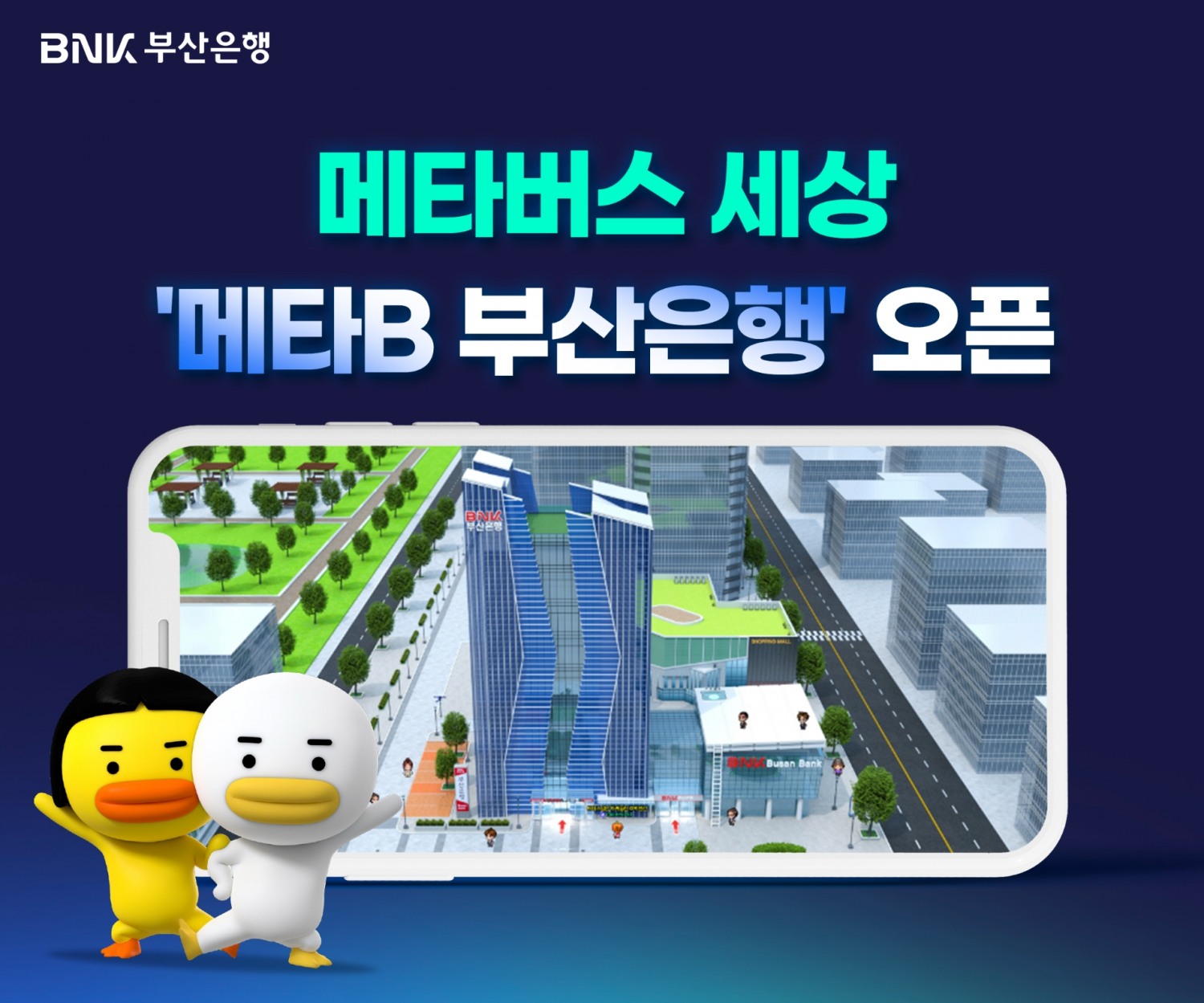 사진제공=부산은행