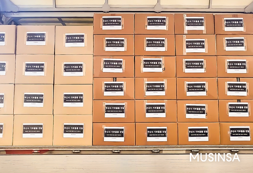 무신사가 장애 학생과 취약계층을 위한 기부 활동을 진행했다./사진제공=무신사