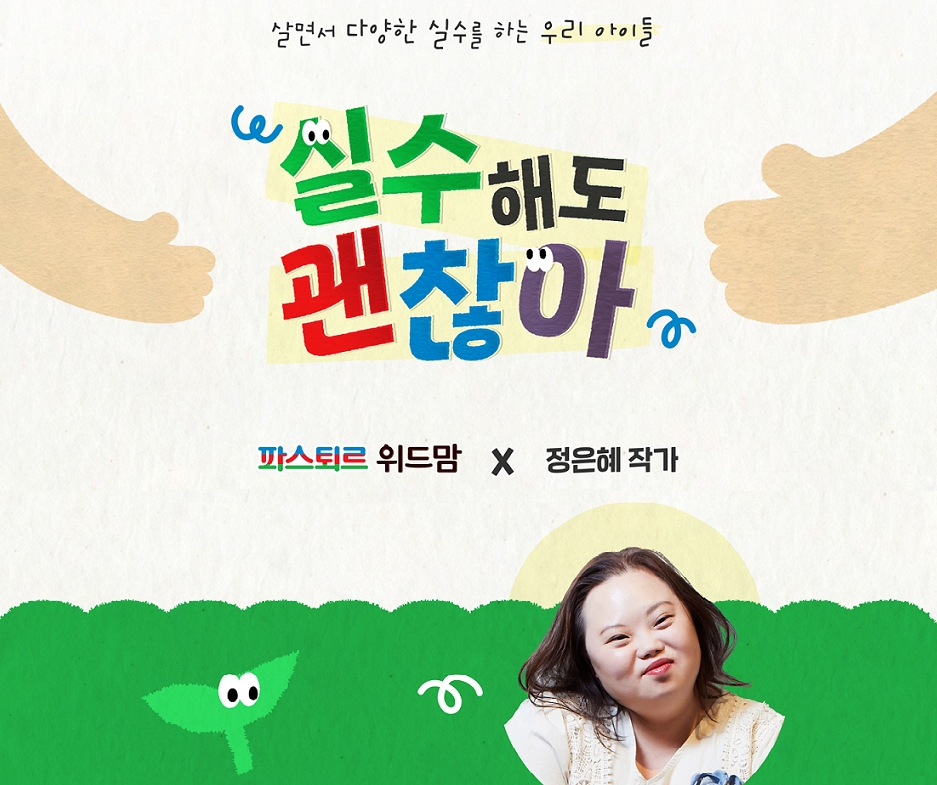 롯데제과 X 정은혜 작가 NFT 아트워크 발행./ 사진제공 = 롯데제과