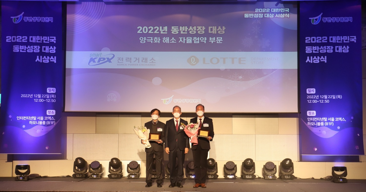 (오른쪽 끝)롯데백화점 김선민 MD2본부장이 2022년 대한민국 동반성장 대상을 수상하고 기념사진을 촬영하고 있다./ 사진제공 = 롯데쇼핑