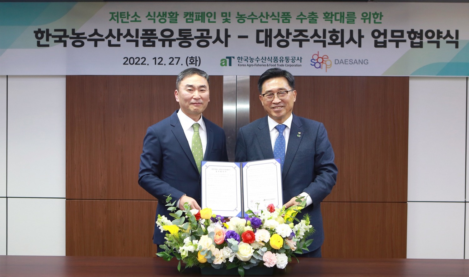 임정배 대상㈜ 대표이사(왼쪽)와 김춘진 한국농수산식품유통공사 사장(오른쪽)이 기념 촬영을 하고 있다. /사진제공 = 대상㈜