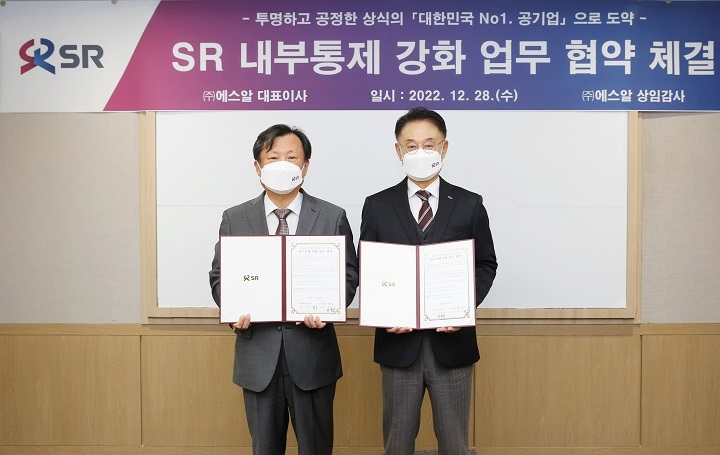 SR 이종국 대표이사(오른쪽)와 박노승 상임감사가 규범준수 서약을 함께하며 내부통제 강화 실천의규범준수 서약 통지를 표명하며 기념촬영을 하고 있다./사진제공=SR