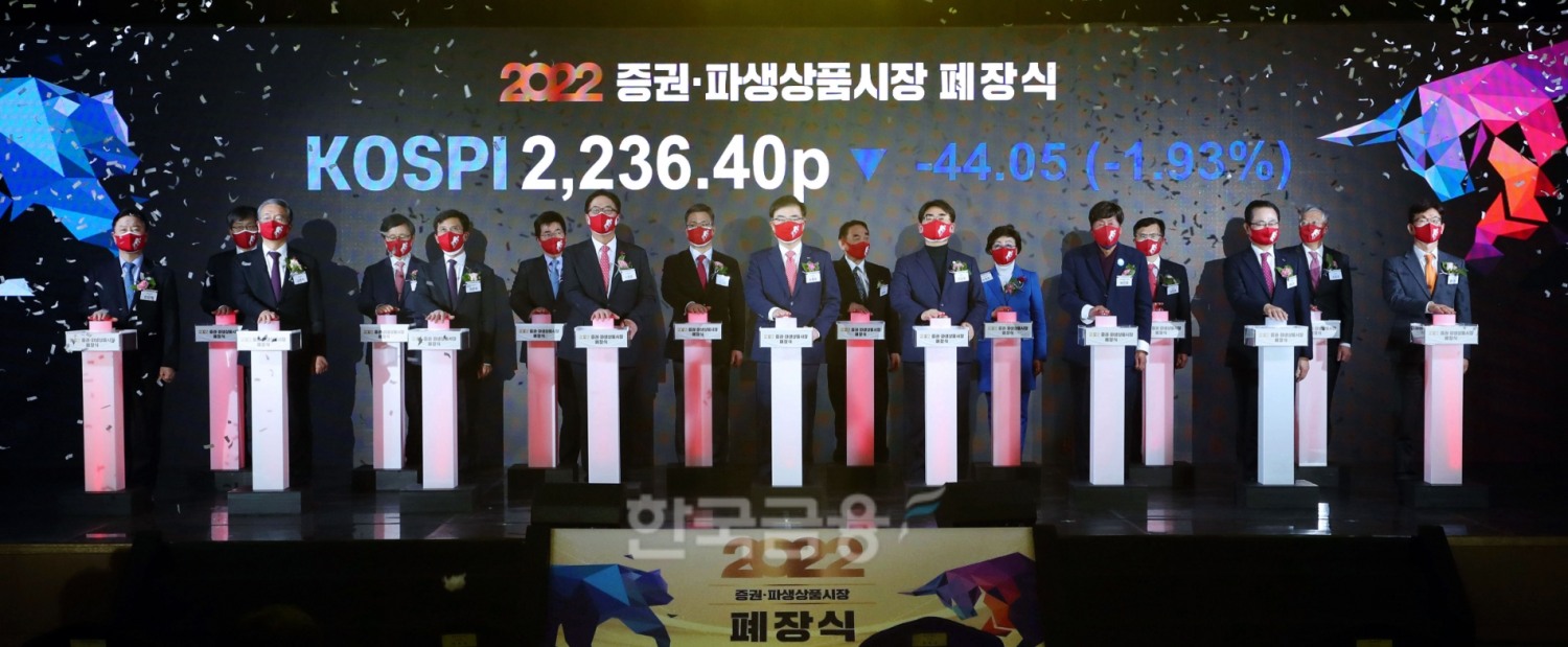 (앞줄 왼쪽부터) 안감찬 BNK 부산은행장, 김종호 기술보증기금 이사장, 최준우 주택금융공사 사장, 이명호 예탁결제원 사장, 손병두 한국거래소(KRX) 이사장, 이성권 부산시 경제부시장, 박인호 부산경제살리기 시민 연대 의장, 권남주 자산관리공사 사장, 홍우선 코스콤 사장, (뒷줄 왼쪽부터), 이병윤 KRX 사외이사, 이희길 KRX 사외이사, 이영창 신한투자증권 대표이사, 정일문 한국투자증권 대표이사, 윤광석 부산 금융도시 시민 연대 대표, 조정희 부산 시민단체 협의회 대표, 김회정 한국거래소 상임감사, 조효제 한국거래소 파생상품시장본부장이 2022년 12월 29일 오후 3시 KRX 부산 본사에서 파생상품시장 폐장 신호식을 진행하고 있다./사진=KRX