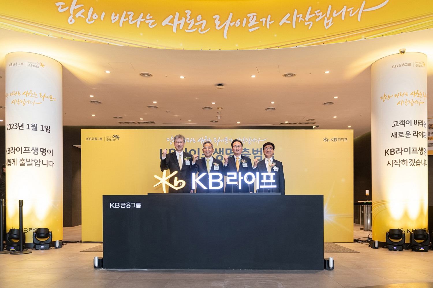서울 강남 역삼동 KB라이프타워 로비에서 ‘KB라이프생명’ CI 선포식을 진행한 윤종규 KB금융그룹 회장(왼쪽 두 번째), 허인 KB 금융지주 부회장(왼쪽 첫 번째), 이동철 KB금융지주 부회장(오른쪽 첫 번째), 이환주 KB라이프생명 대표이사 사장(오른쪽 두 번째)이 기념사진을 촬영하고 있다./사진=KB라이프생명