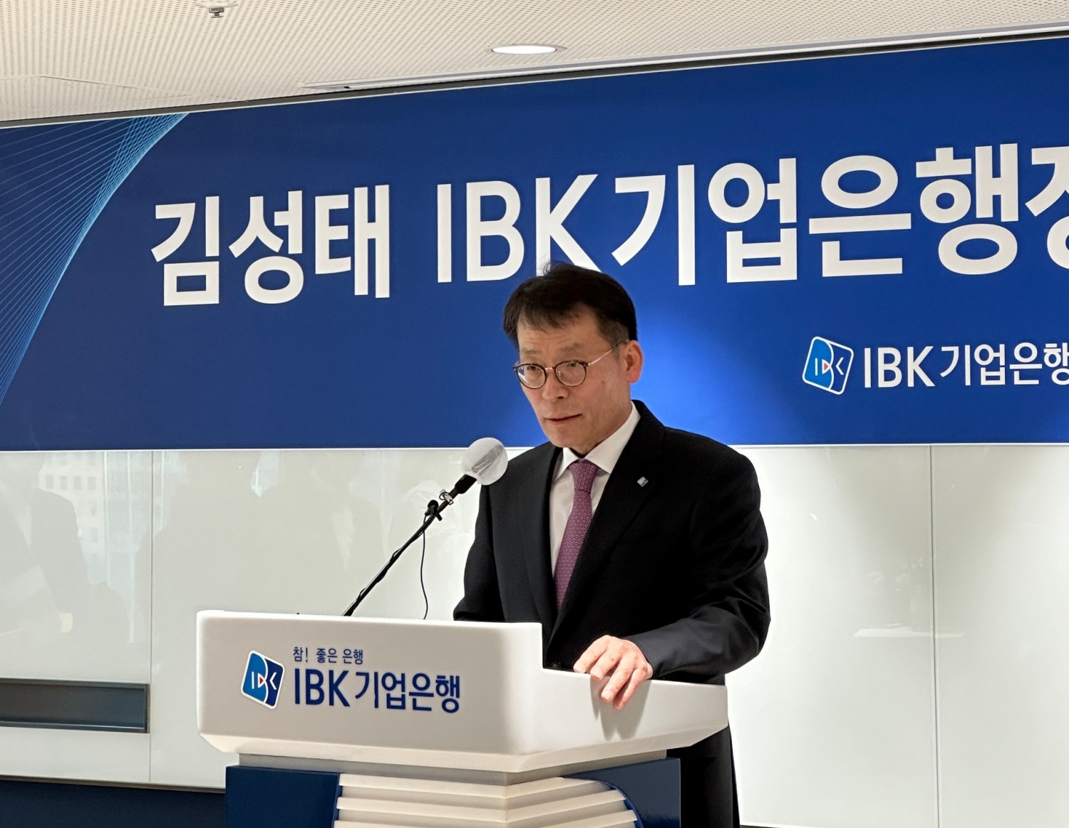 김성태 기업은행장 취임…“중소기업 위기 극복 최우선 과제”