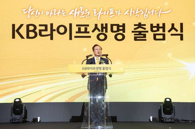KB라이프생명의 보험상품믹스가 다각화되고 시장지위가 제고될 것이라는 전망이 나왔다. 사진은 지난 2일 이환주 KB라이프생명 초대 대표이사가 출범식에 참석한 모습./사진=KB라이프생명