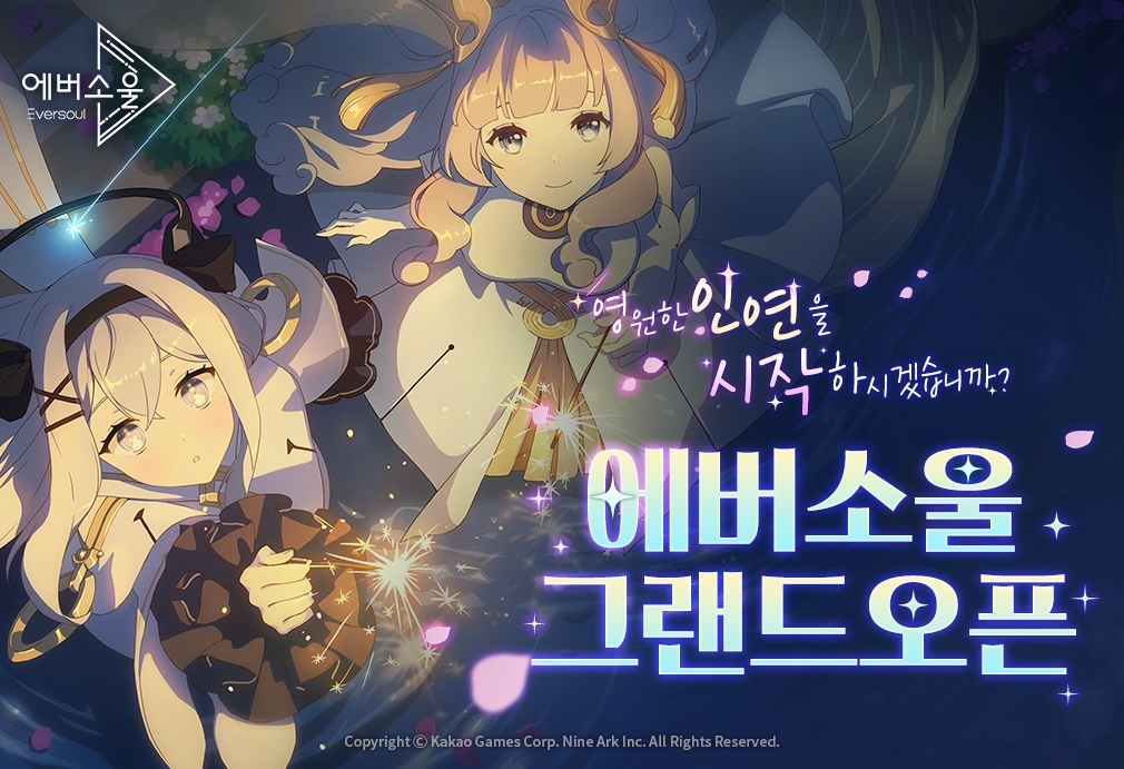카카오게임즈 모바일 RPG '에버소울'이 5일 글로벌 서비스를 시작했다. 사진=카카오게임즈