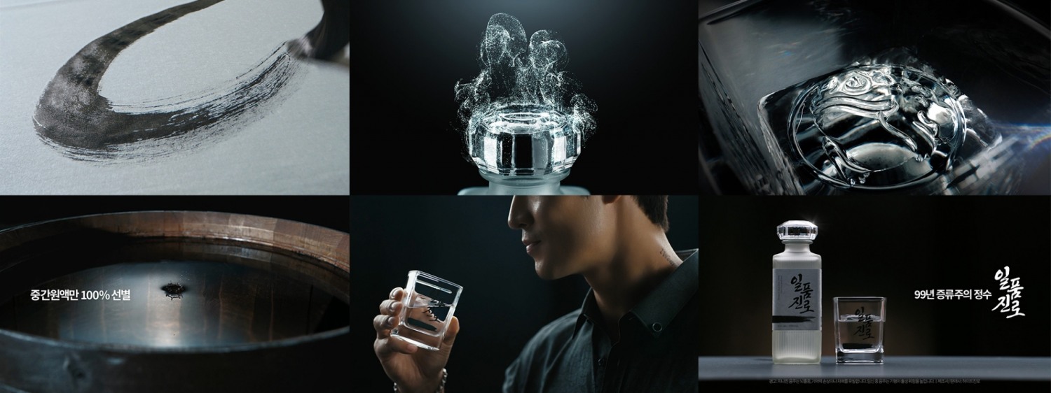 하이트진로 일품진로 첫 영상광고 공개./ 사진제공 = 하이트진로