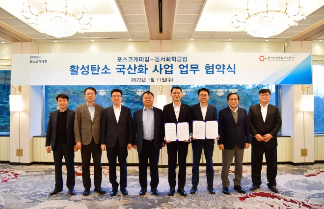 포스코케미칼(대표이사 민경준)이 동서화학공업과 손잡고 수질·대기 정화용 친환경 소재인 활성탄소 신사업에 나선다. /사진=포스코케미칼.