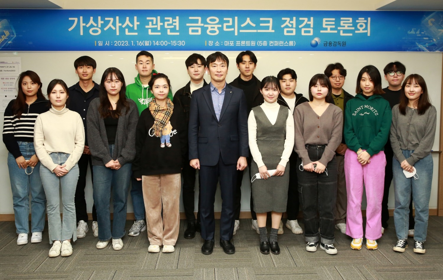 이복현 금감원장은 16일 서울 마포 프론트원에서 가상자산 관련 금융리스크 점검 토론회를 개최했다. 이 원장과 대학교 가상자산 연구학회(서울대 '디사이퍼' 및 이화여대 '이화체인') 소속 학생들. / 사진제공= 금융감독원(2023.01.16)